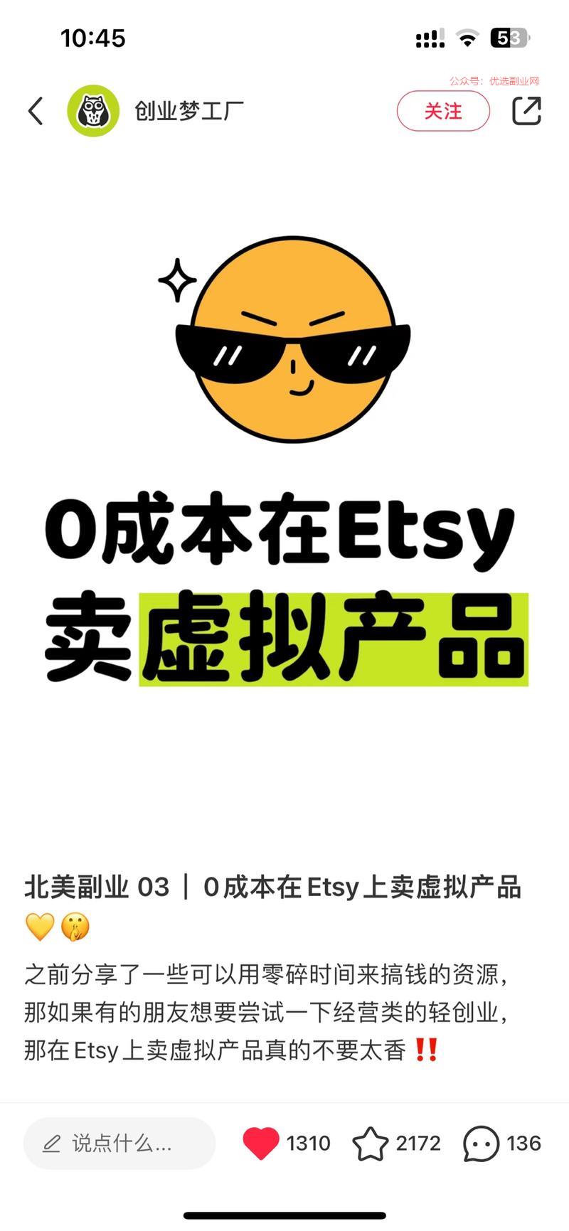 还是虚拟产品做跨境生意没…#情报-搞钱情报论坛-网创交流-优选副业网